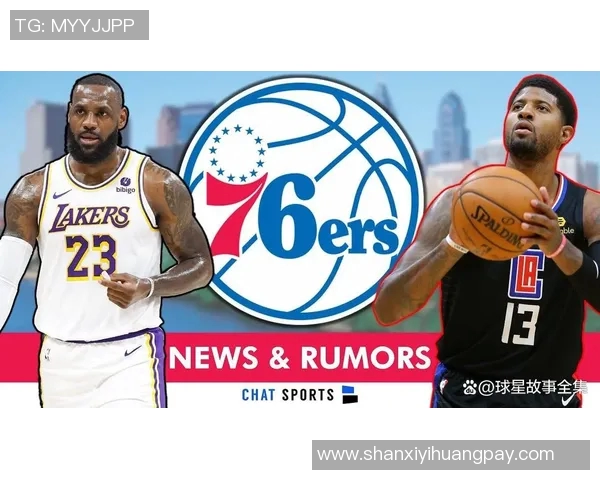 费城76人对阵骑士的比赛前瞻及胜负预测分析 费城76人对阵骑士的比赛前瞻及胜负预测分析