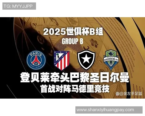 马德里竞技与巴黎圣日耳曼对决结果分析及赛事回顾