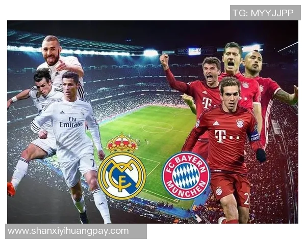 皇马与拜仁对决历史陪率分析及未来比赛展望 皇马与拜仁对决历史陪率分析及未来比赛展望