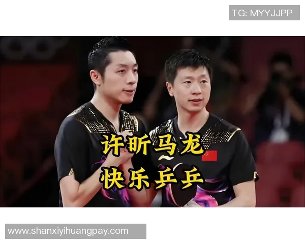 许昕与马龙巅峰对决全场精彩回放尽览乒乓球经典瞬间