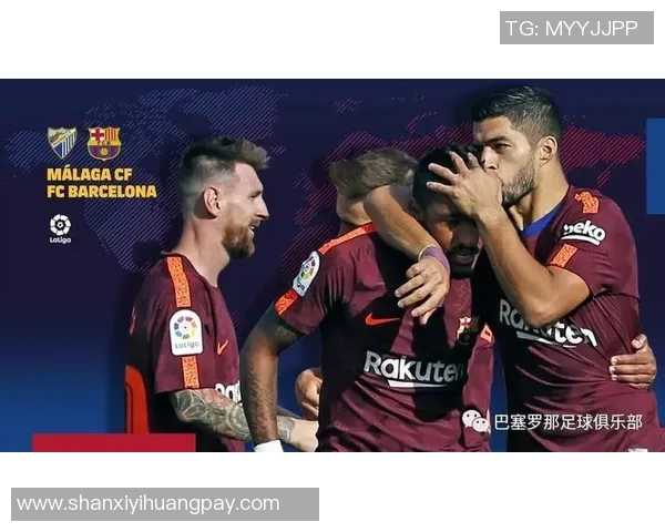 马拉加对阵巴塞罗那精彩直播全程回顾与分析 马拉加对阵巴塞罗那精彩直播全程回顾与分析