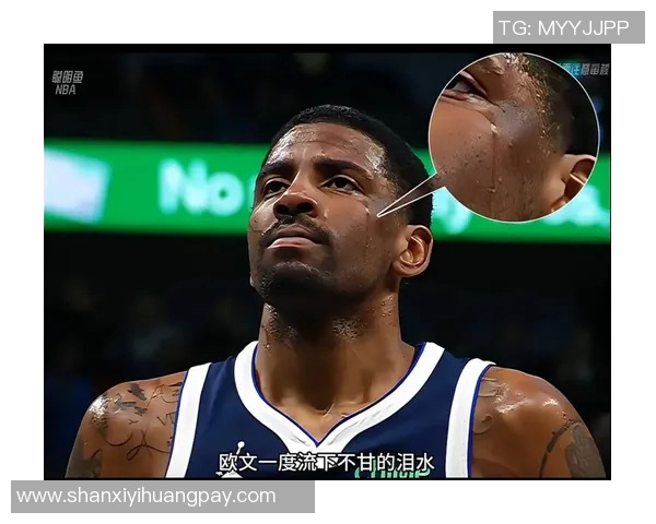 凯里欧文的篮球传奇与个人成长:从天才少年到NBA巨星的奋斗历程 凯里欧文的篮球传奇与个人成长:从天才少年到NBA巨星的奋斗历程